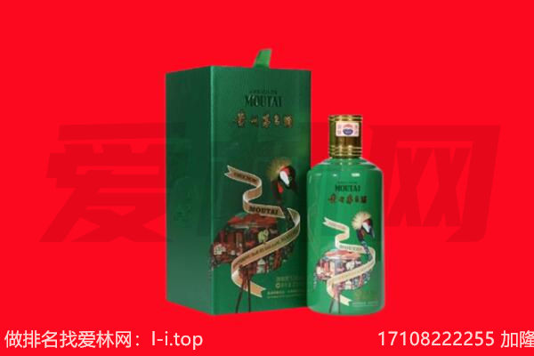 会理县回收出口茅台酒.jpg