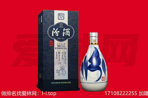 会理县回收汾酒.jpg