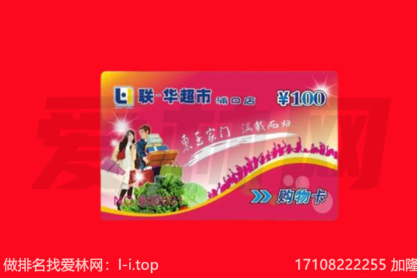 会理县回收购物卡